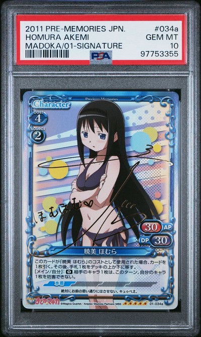 Madoka 01-034a 10